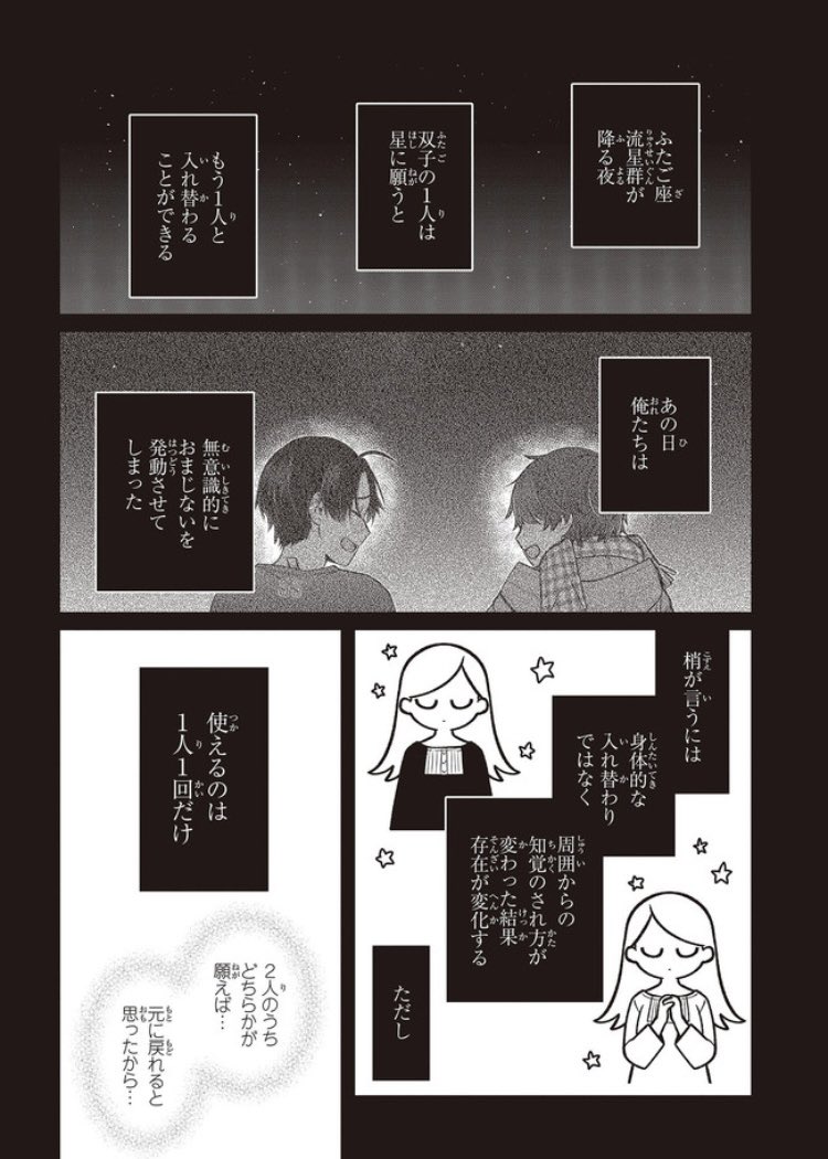 【告知】「#キョーダイシャッフル」第12話後半のweb掲載が始まりました。おまじないは大事に使いましょうの回です。
CW:https://t.co/6nTreg5Z0M
ニコニコ:https://t.co/DjlCoeeg0M
13話は今月末の電撃マオウ1月号掲載、web版前半は12/4更新です。
⭐️コミックス2巻発売中⭐️
https://t.co/F2f189ZS87