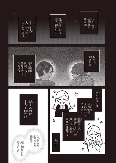 【告知】「#キョーダイシャッフル」第12話後半のweb掲載が始まりました。おまじないは大事に使いましょうの回です。
CW:https://t.co/6nTreg5Z0M
ニコニコ:https://t.co/DjlCoeeg0M
13話は今月末の電撃マオウ1月号掲載、web版前半は12/4更新です。

⭐️コミックス2巻発売中⭐️
https://t.co/F2f189ZS87 