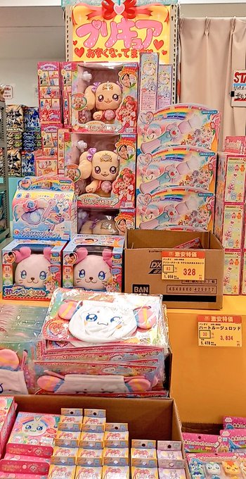気味の悪い 遠い 銀 プリキュア おもちゃ 屋 さん 政治 執着 ムス