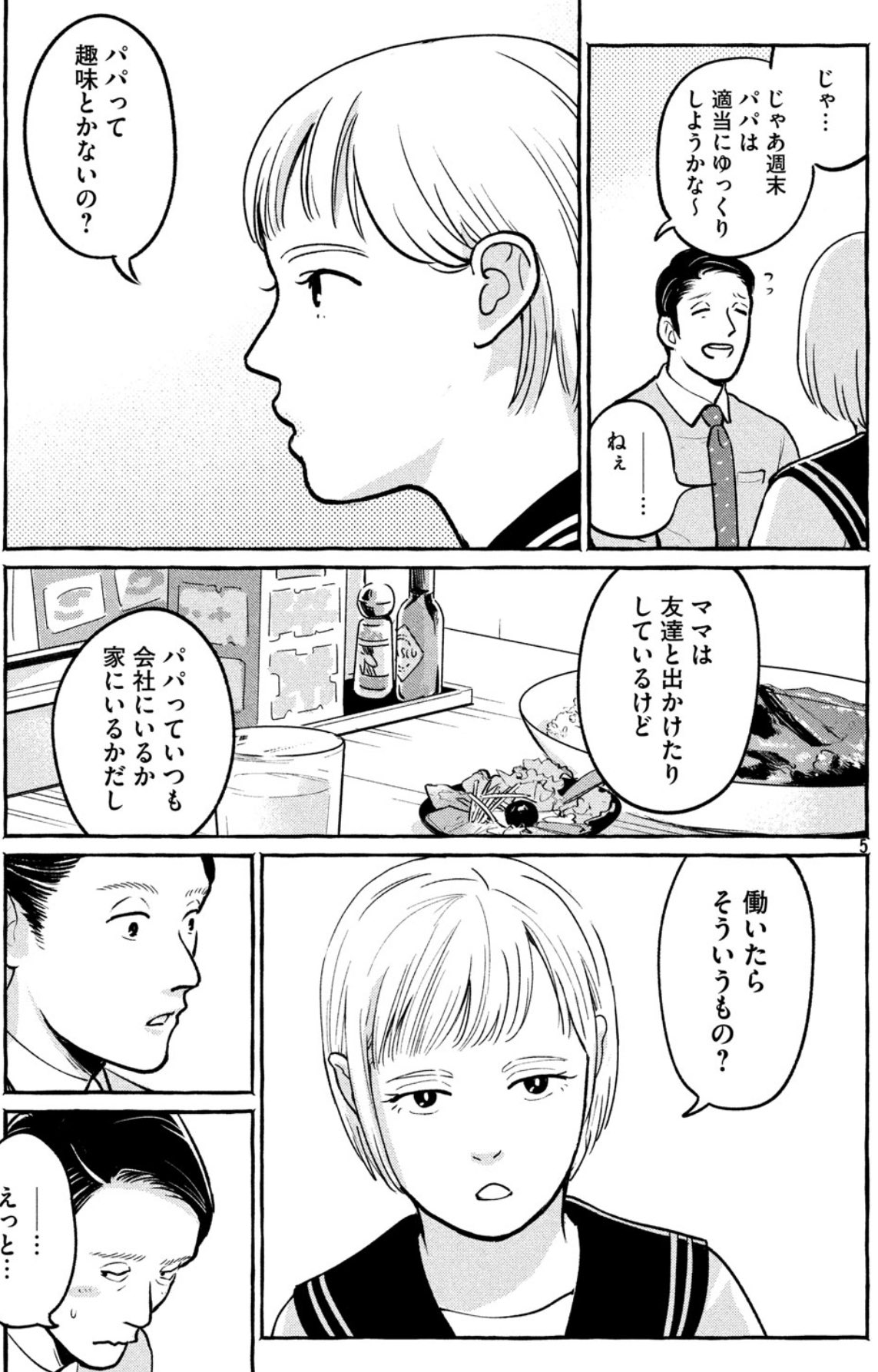 サイクリーマン 全3巻発売中 Cyclyman1 Twitter