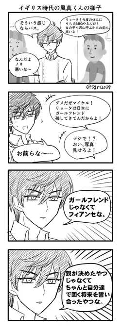 風マリの概念 