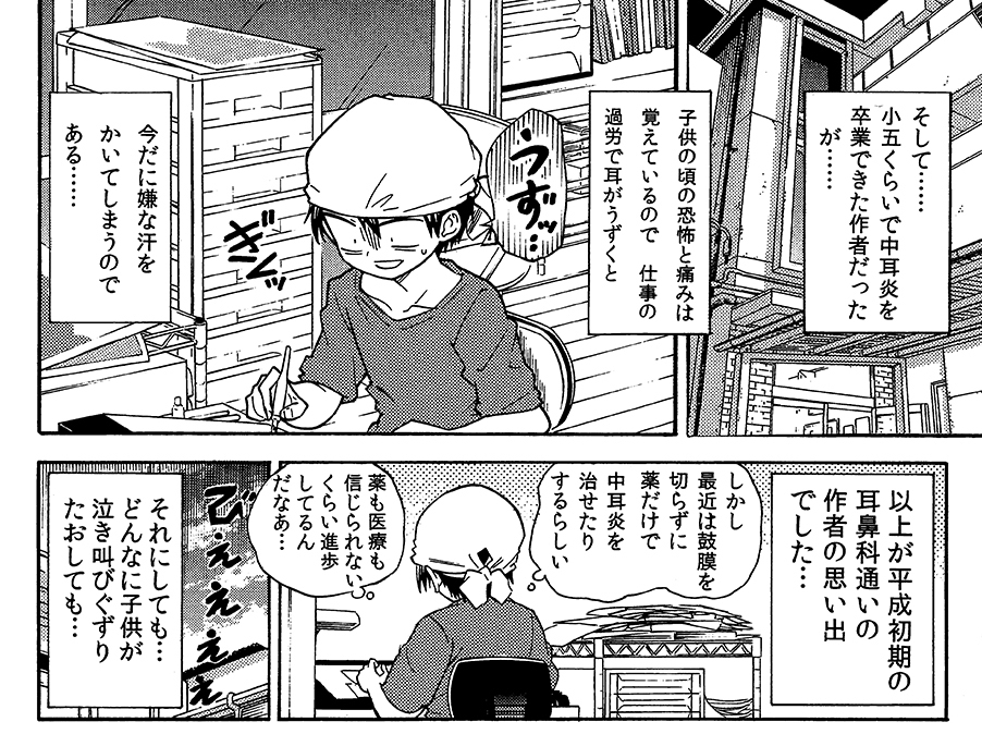 【平成初期時代の耳鼻科の話】(3/3)
耳に膿が溜まってそれが内耳にまで悪化してしまうと大変らしく、こまくは再生するからとよく切られました  最近は飲み薬で治したり発達した麻酔使ったりで痛みはだいぶマシになってると聞きます 今の子がうらやましい〜😁 