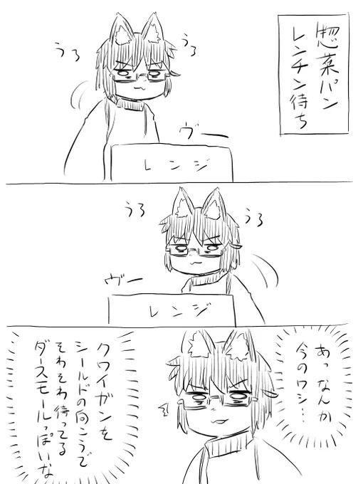 さっき 