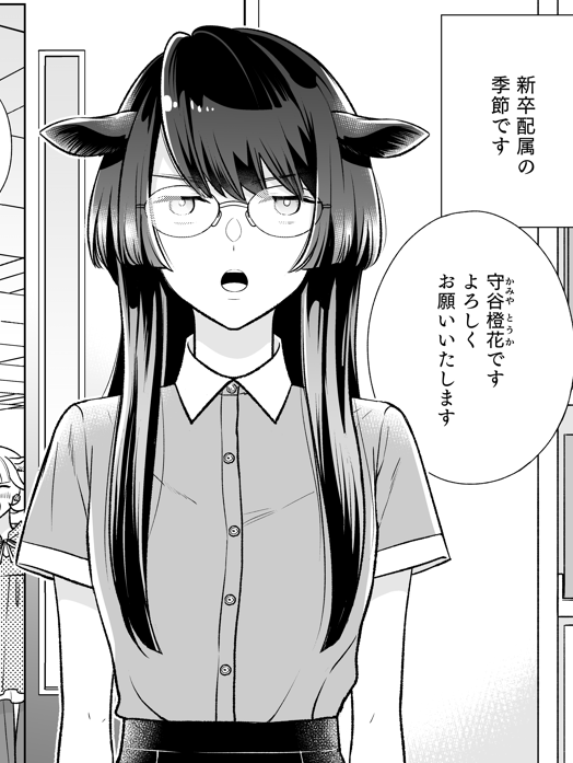 📢月刊コミックバンチ本日発売です❣❣
#オオカミ部下くんとヒツジ上司さん 今回は新卒配属の季節で新キャラが登場します!一見普通の黒羊ちゃんですが…??
教育係に任命された大神くんもなんとか頑張ってますのでぜひ見てみてください～🐺!

✨最新号はこちら
https://t.co/VSREluPCFH 