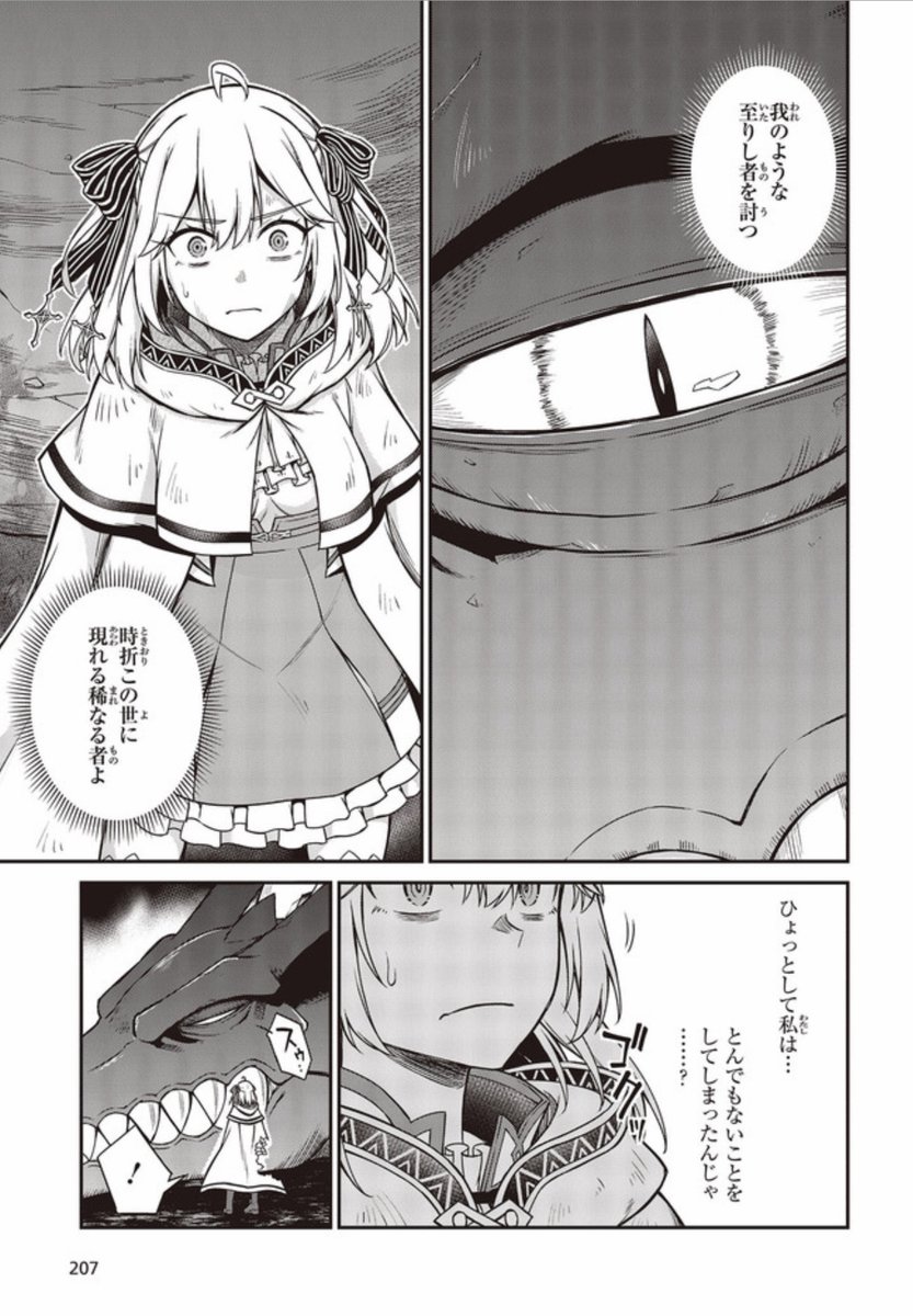 コミカライズ版転生王女と天才令嬢の魔法革命15話②が更新されてます!
ドラゴンとの対話でアニスは何を得るのか…
よろしくお願いします!
#転天

■ニコニコ
https://t.co/jKxQf4mgsi
■コミックウォーカー
https://t.co/rCbl3wL6bR

■第2巻好評発売中!
https://t.co/8r58L8D162 