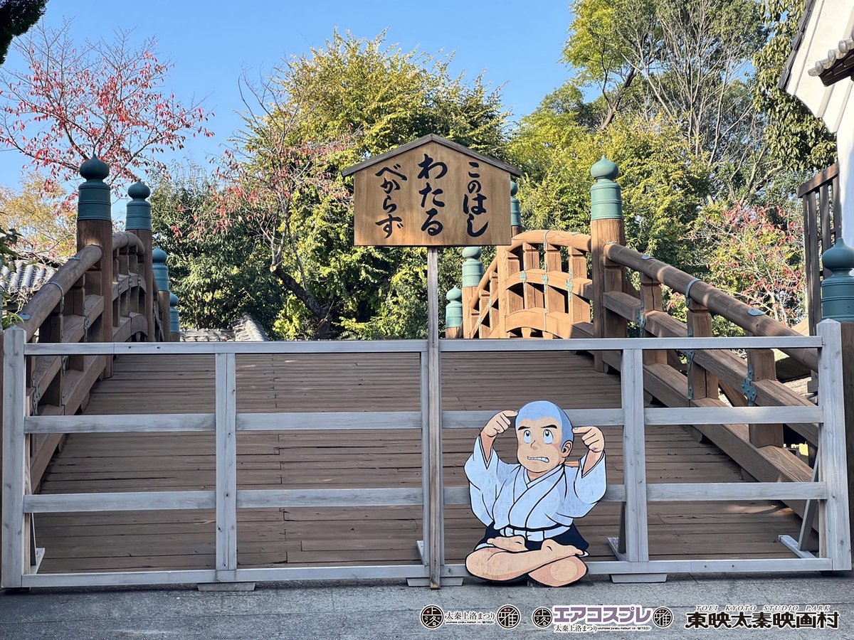 現地追加写真⑤
#コスパティオin上洛まつり2021　#エアコス