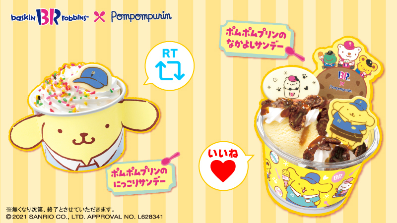 サーティワン アイスクリーム tweet media