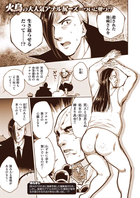 試し読みできる回がコレってどうなのワニマガジン。いや描いたのは自分ですが…
(つ●し先生お許しください) 