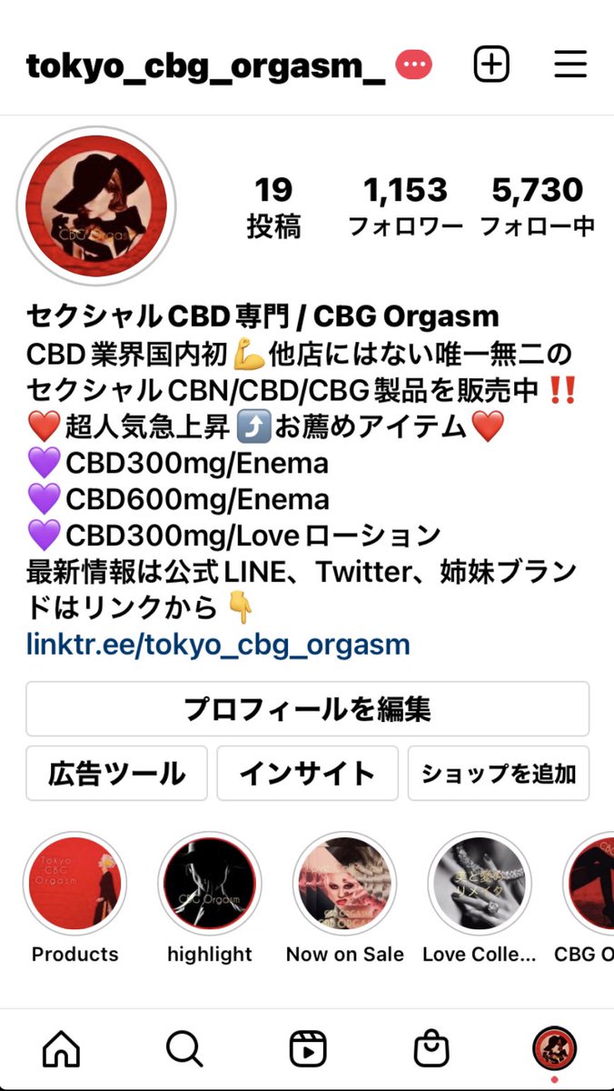 cbgorgasm.buyshop.jp
#cbd #CBD #cbn #CBN #cbg #拡散希望 #拡散RT希望 #InternationalMensDay