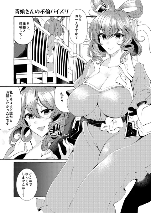 青娥さんの不倫パイズリ 