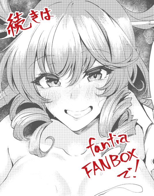 有料プランで全文6pと次回作の予定など。気に入っていただければご支援をば。
ふぁんぼ https://t.co/Q6aI51DIda
ふぁんちあ https://t.co/mOSMs8Vr5b 