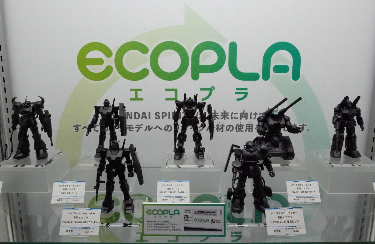 ガンダムR作戦 FINAL エコプラができるまで】 #エコプラ は組み立て後