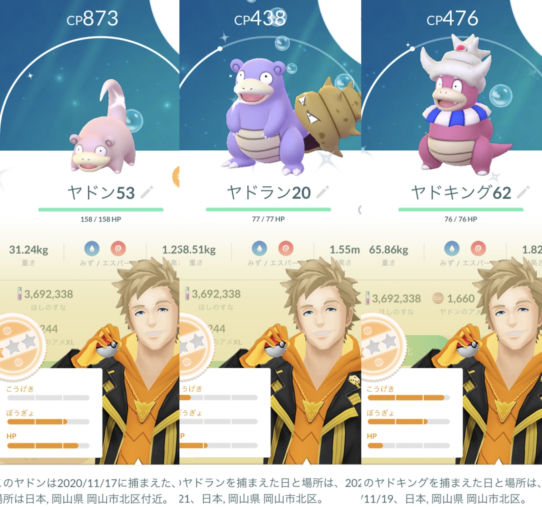 ごりごり やっと そろった ガラルはまだw ポケモンgo ヤドン ヤドラン ヤドキング T Co Cyne0vkarp Twitter