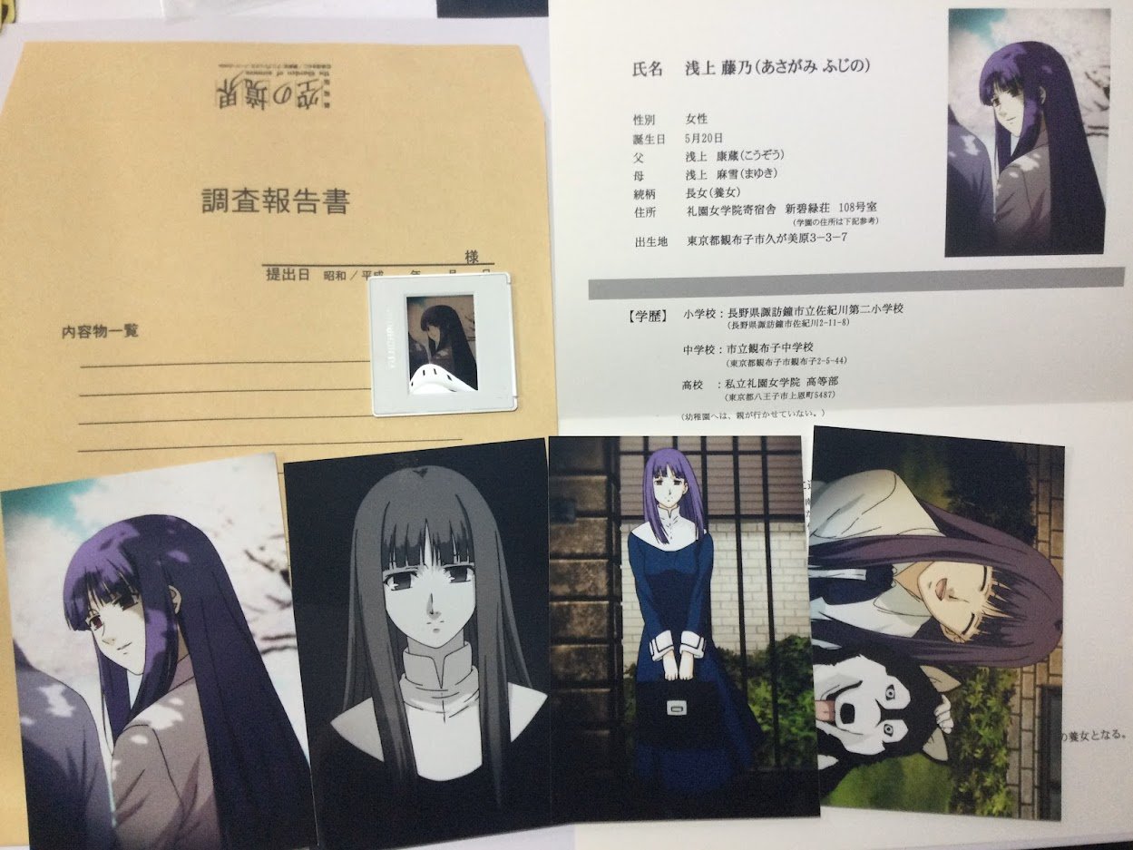 C74限定 空の境界 浅上藤乃 調査報告書 C74限定 空の境界 浅上藤乃 調査報告書 【公式通販】