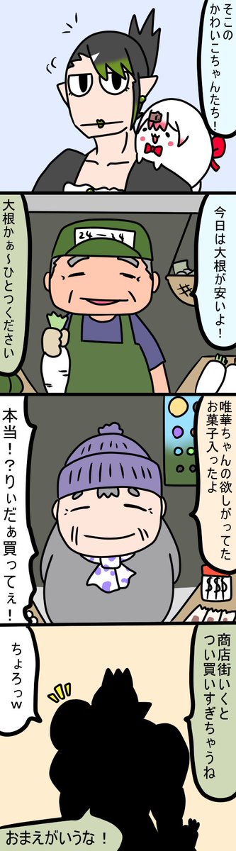 にじレジは商店街の人気者なイメージがある
753話
#しいなーと
#おもちぃな 
#お花畑青空大写生大会 