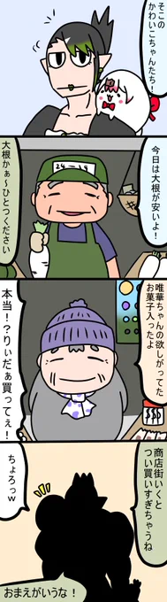 にじレジは商店街の人気者なイメージがある
753話
#しいなーと
#おもちぃな 
#お花畑青空大写生大会 