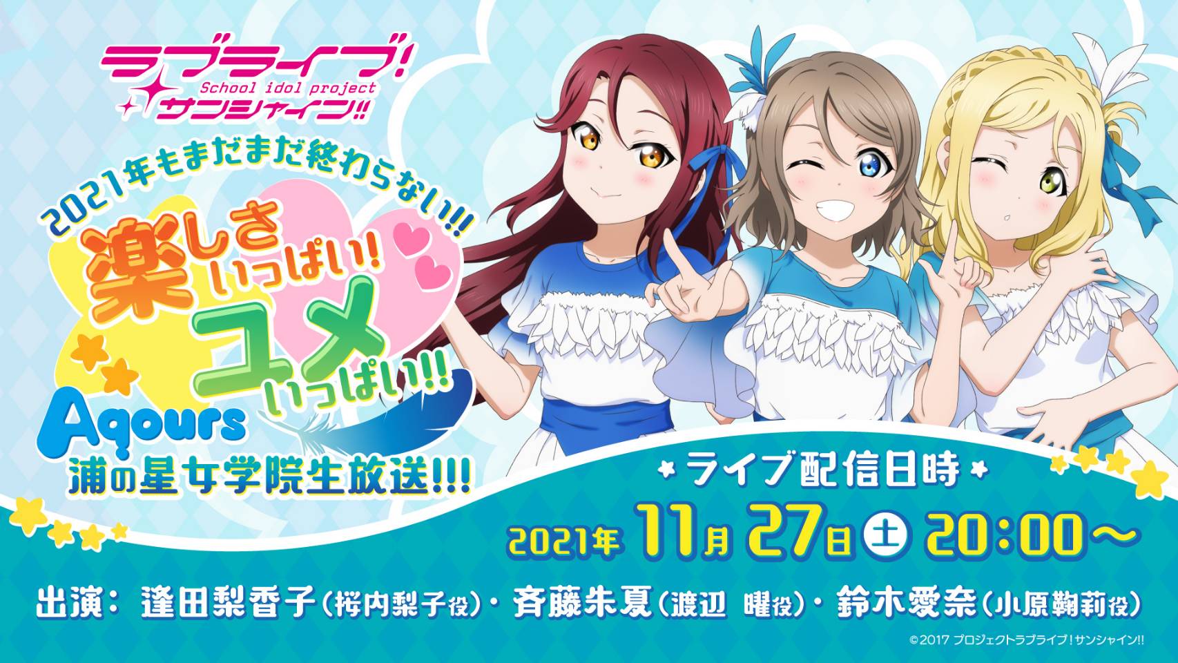 逢田梨香子 直筆サイン入りブロマイド 斉藤朱夏 聞きほれる 逢田梨香子 直筆サイン入りブロマイド 斉藤朱夏 聞きほれる