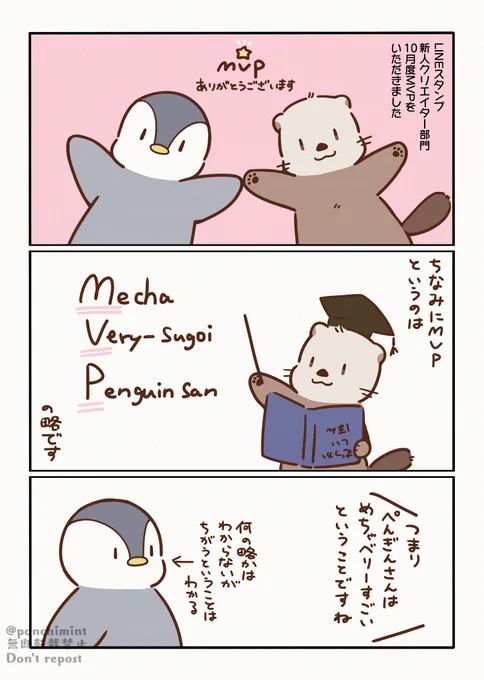 #しらほしずかん「MVP!」 