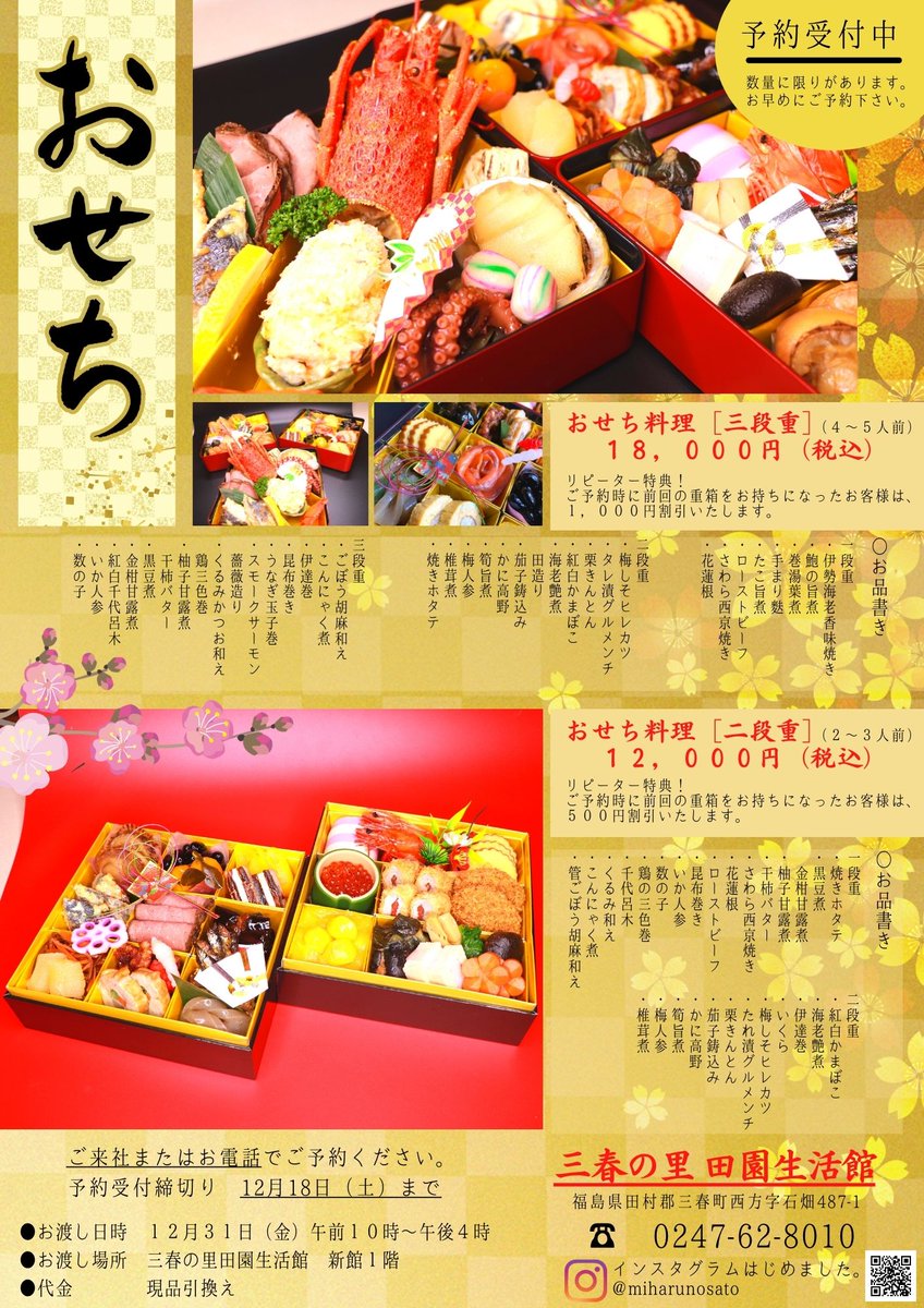 重箱 4段 漆塗 持ち手つき 【公式通販】