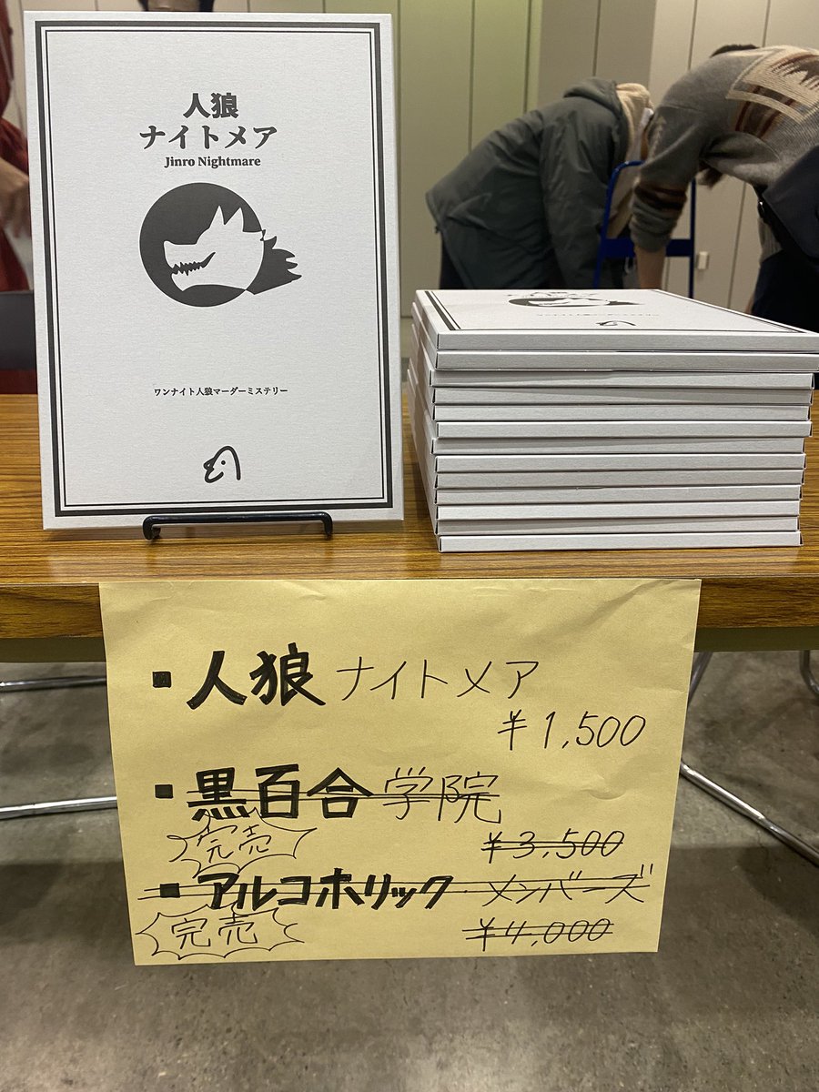 ba_BestAnswers's tweet photo. 黒百合学院も只今完売いたしました。お求めの皆様ありがとうございました🙇‍♀️
アルコホリック・メンバー同様、後日Booth(https://t.co/lHMSA1X2LJ)でのオンライン版の販売を予定しておりますのでお待ち頂けましたら幸いです！
#ゲムマ秋2021 #ゲームマーケット2021秋 #BestAnswers https://t.co/HjR8dWB1NF