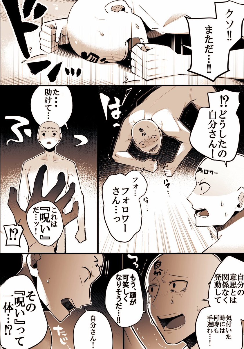 Re: オタク(の自分)こうなりがち⑳
～呪い～
#オタクこうなりがち 