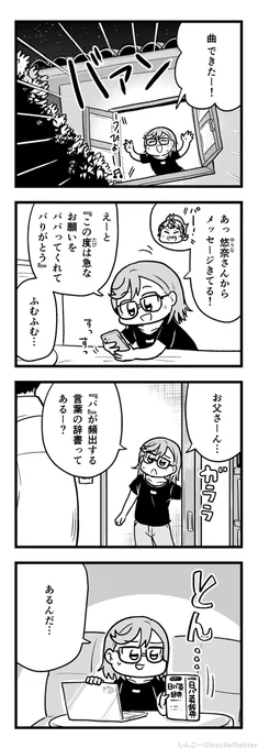 ラブライブ!スーパースター!!の5話のかのんちゃんがお母さんにお願いしにいくところまで見返しました 