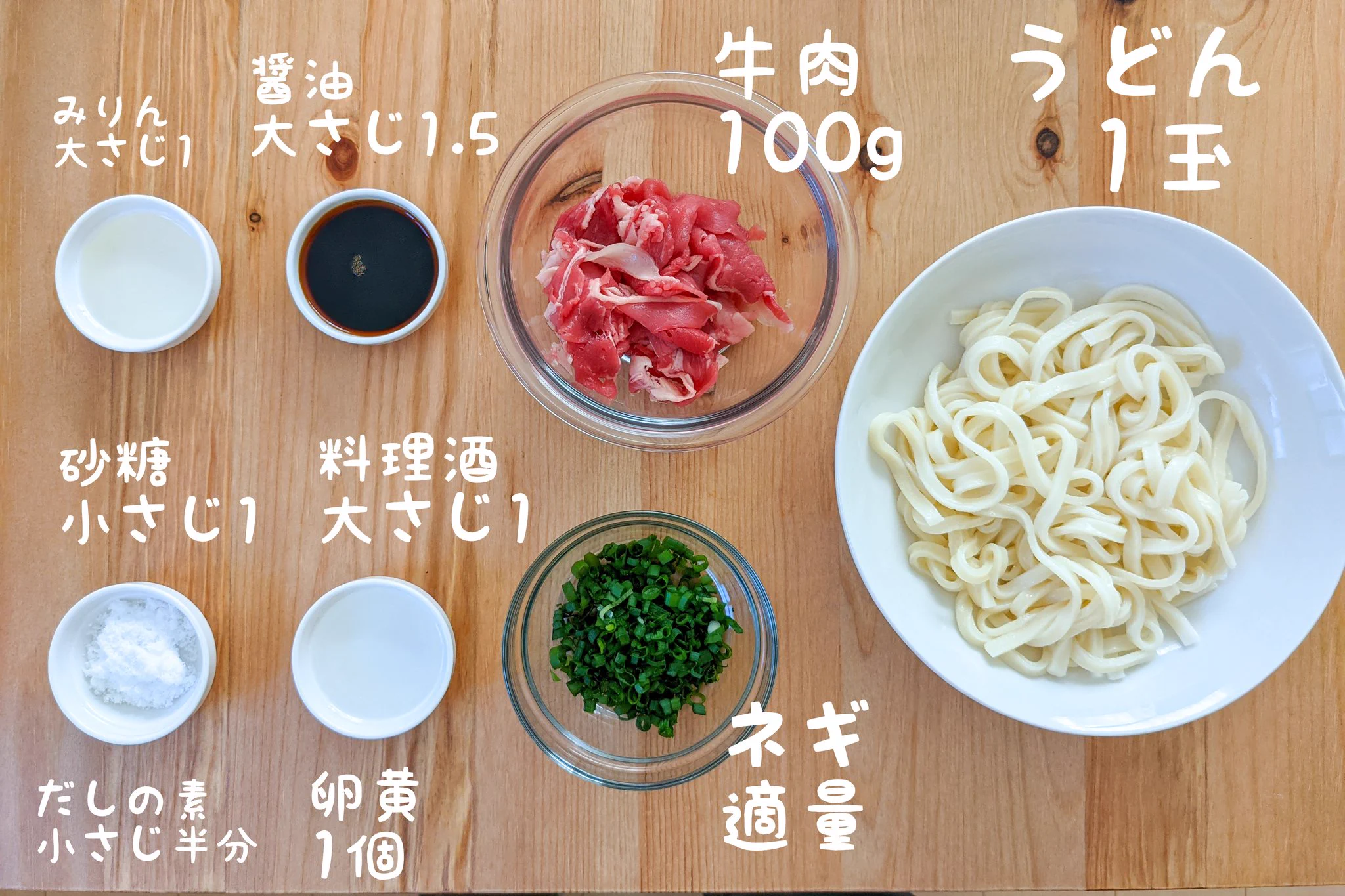 食べたときの満足感も大きそう！とっても美味しそうな、牛すき焼き風の「釜玉うどん」レシピ！