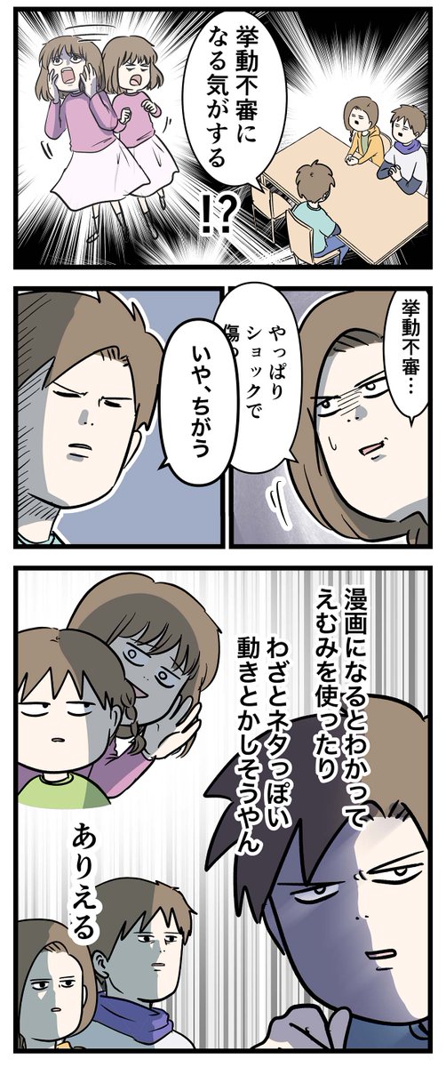 娘にマンガのことをとうとう告白しようと息子に相談した話
#コミックエッセイ 