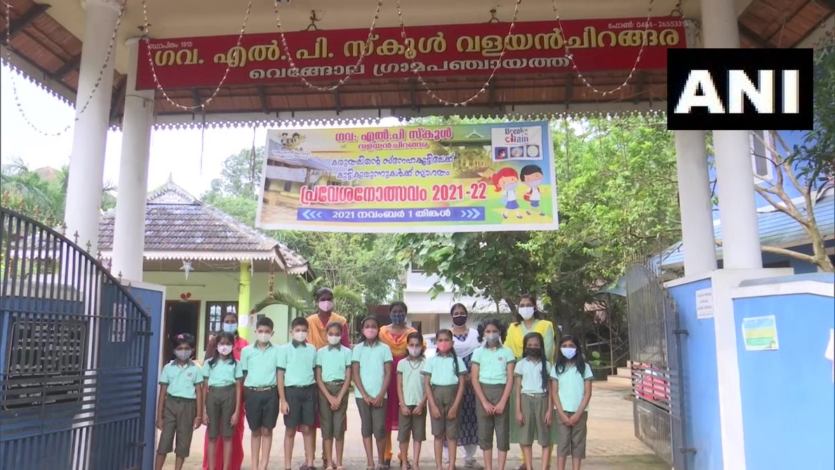 ANI's tweet image. Kochi: A Kerala govt primary school in Valayanchirangara, Ernakulam district has introduced gender-neutral uniform

Decision was implemented in 2018. It made the children confident; the idea is boys &amp;amp; girls should have equal freedom: Suma KP, Headmistress in-charge (19.11)