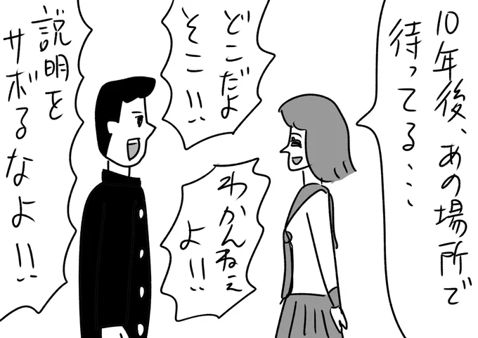 ちゃんとしときたい人
#おほまんが 