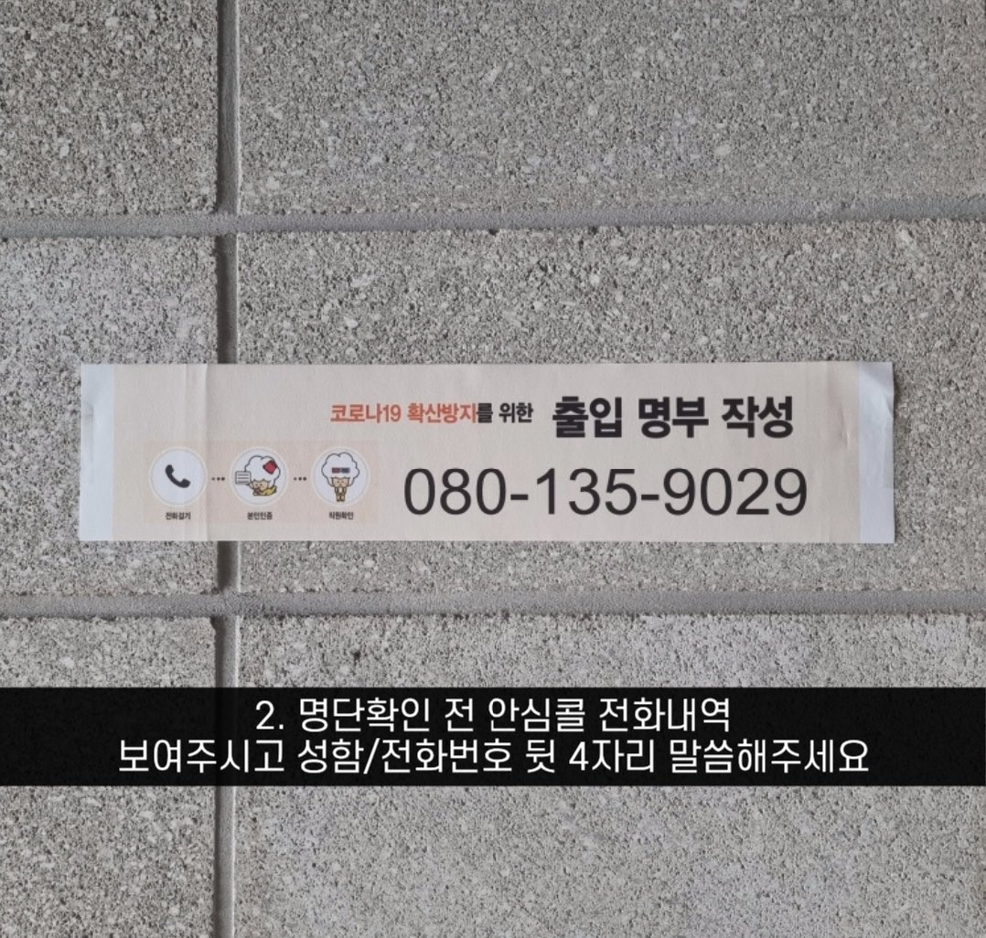 playjuyeon's tweet photo. 𝗣𝗟𝗔𝗬

에스컬레이터로 7층 도착한 후 스피어엑스관 문구가 보이는 기준 왼쪽이 명단 확인 및 특전 수령 / 오른쪽이 굿즈 부스입니다

1/ 명단 확인 전 벽에 부착된 안심콜 전화내역 보여주신 후 성함, 전화번호 뒷 4자리 말씀주세요 https://t.co/3Z28LwU4rM