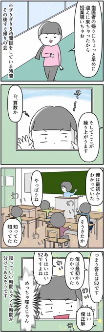 #漫画が読めるハッシュタグ 
#特別支援学級 
#自閉症スペクトラム
#コミックエッセイ 
特別支援学級のぞき見1/2(再掲)
地域や学校、先生の方針によって授業内容や環境は違うと思いますが、スバルが通う小学校はこんな感じです! 