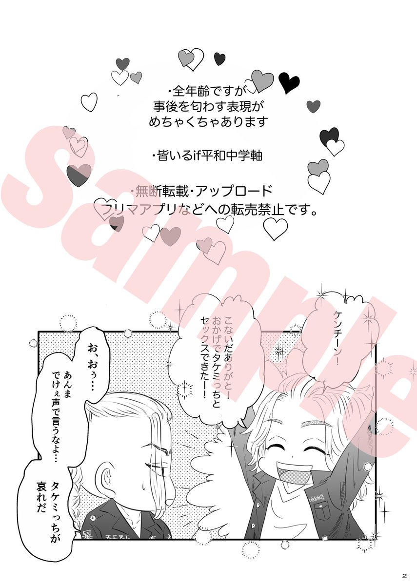 折本はあまりにすぐ無くなったりそもそも会場来れない方とか通販の方とかもいらっしゃるので、もしかしたら後日アップも考えてるので紙媒体で欲しい方向けです🙇‍♀️ 