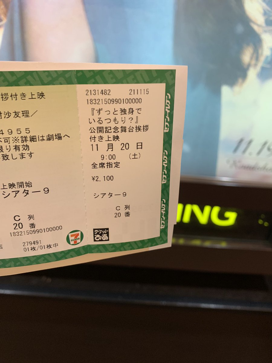 green16tea's tweet photo. #すっと独身でいるつもり の舞台挨拶へ。とても良いセンターの席て見られて、イイ思い出になりました。
まちゅのトークがどれもまちゅらしくて…♫綺麗なのにコミカル。

#田中みな実 さん #松村沙友理 さん #市川実和子 さん #徳永えり さんが登壇。ふくだももこ監督は発熱で欠席でした。お大事に。 https://t.co/600W7VnHSA