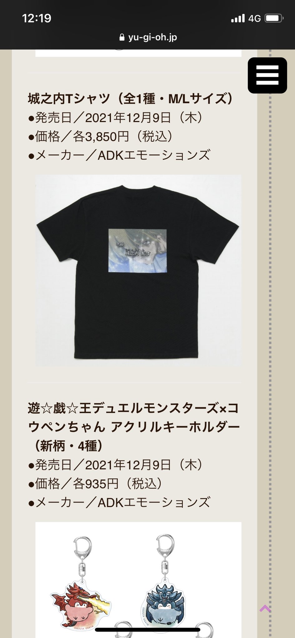 鈴 りん 城之内死すtシャツ欲しいwww 着る勇気はないけど欲しいwww T Co Xdmenwf050 Twitter