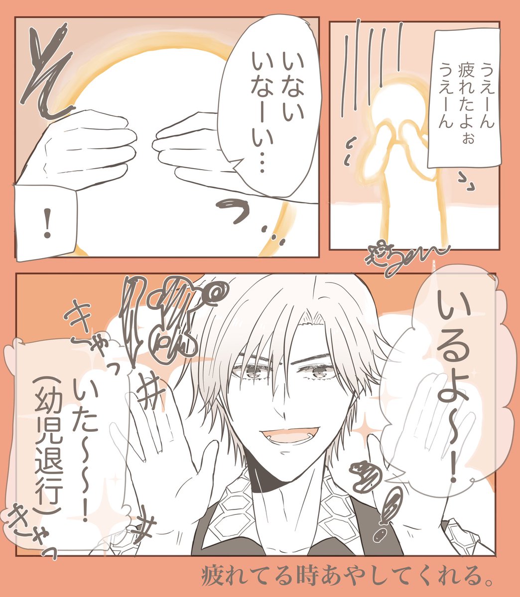 疲れた時あやしてくれる佐伯くん
#tnprプラス 