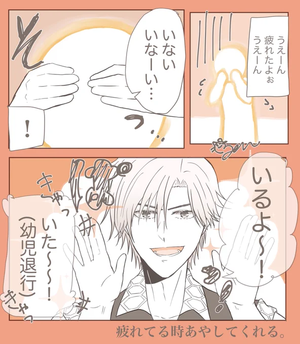 疲れた時あやしてくれる佐伯くん
#tnprプラス 