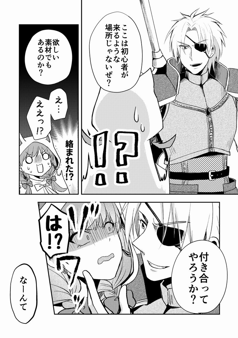 【創作漫画】ネトゲの性別はだいたい見た目で騙される⑦(再掲) 