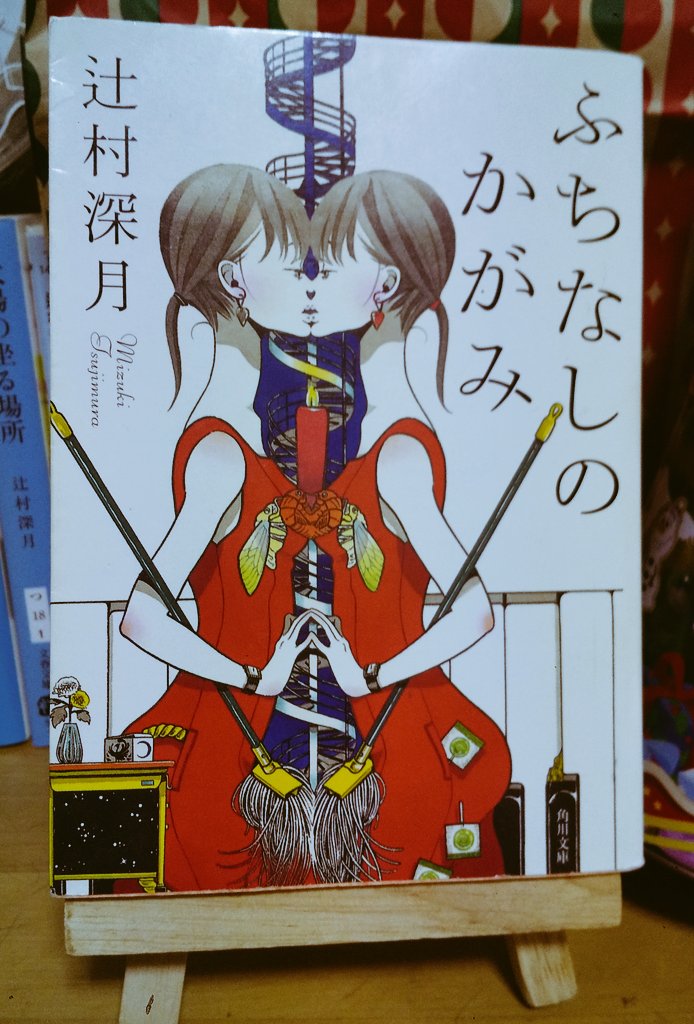 ふちなしのかがみ Twitter Search Twitter