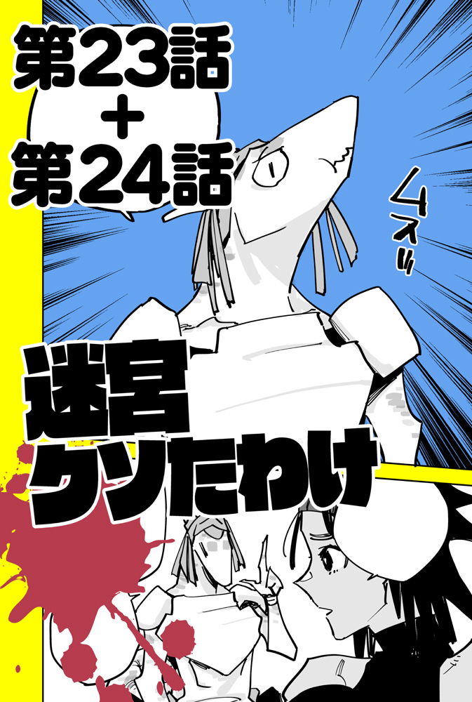 新しく仲間になったリザードマンのブローンは 女の子だった 4 5 せいほうけいの漫画