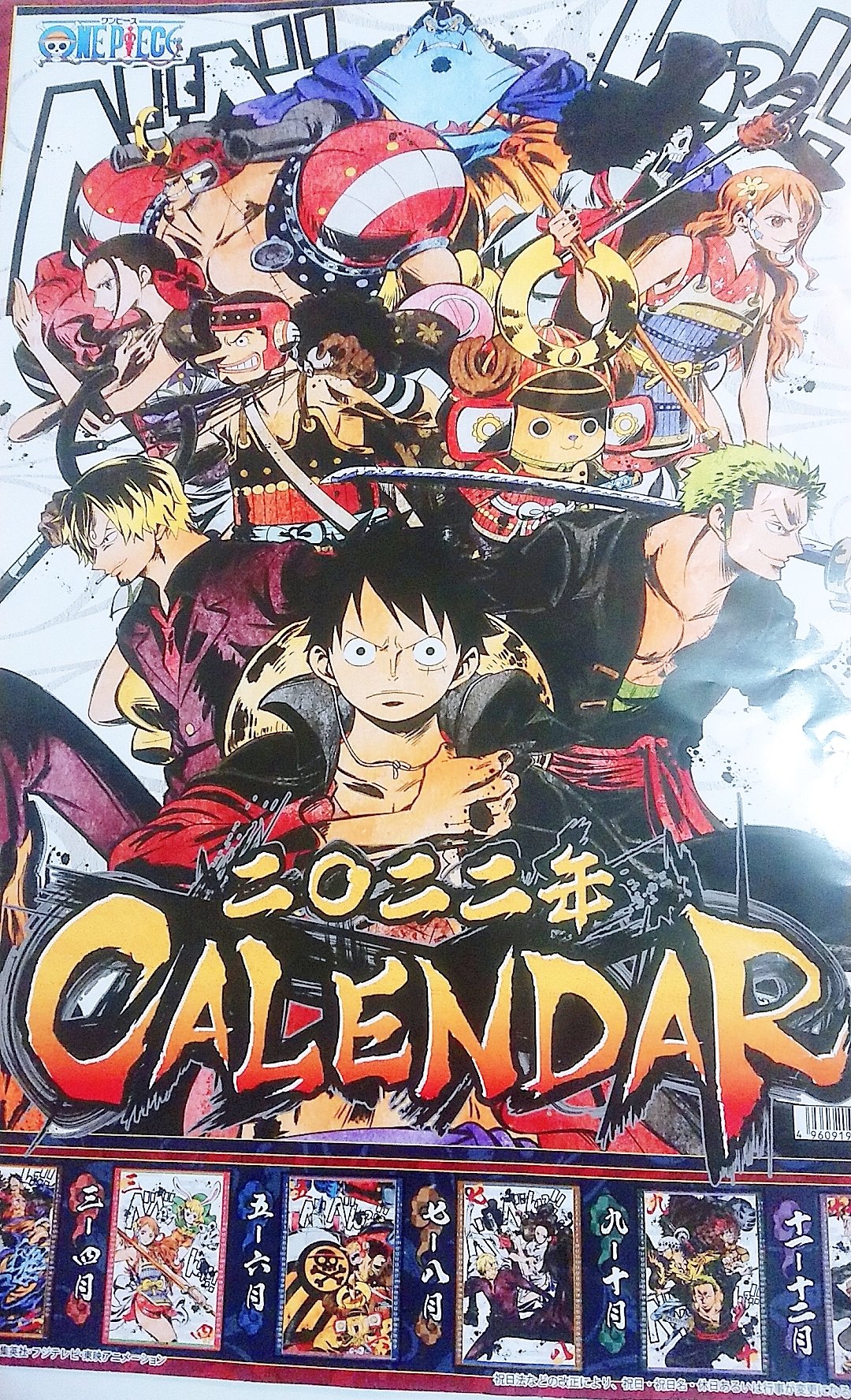 ツリービレッジ アニメ Tvアニメ1000話到達 One Piece 今日の放送で1000話を迎えます そして 1度限りの初代op ウィーアー 復活 リアルタイム視聴していた者としては感慨深いですね 皆さまお見逃しなく Onepiece ワンピース ワンピ