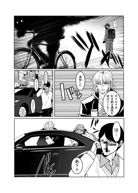 #FGO
このメンツで現代東京特異点に召喚されましたシリーズ⑮
(新茶、ホームズ、道満、サリエリ、陳宮、ガウェイン) 