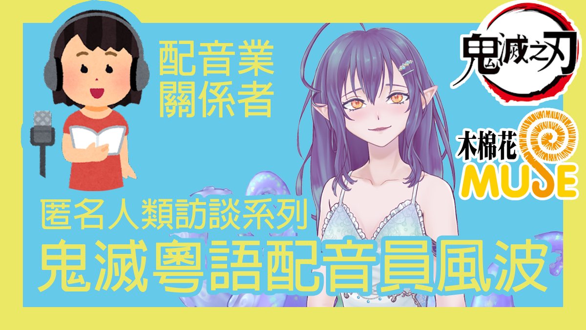 粵語配音 Twitter Search Twitter