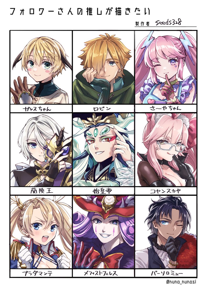 ウオ〜〜〜大変お待たせしました!!描きました!!
#フォロワーさんの推しが描きたい 