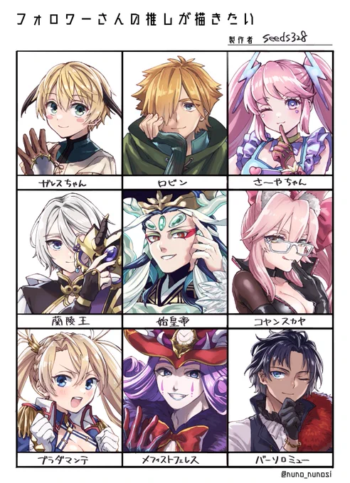 ウオ〜〜〜大変お待たせしました!!描きました!!
#フォロワーさんの推しが描きたい 