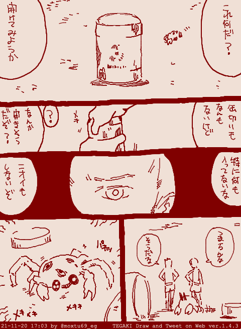 > https://t.co/1midVWFt7o #tegaki_dt 