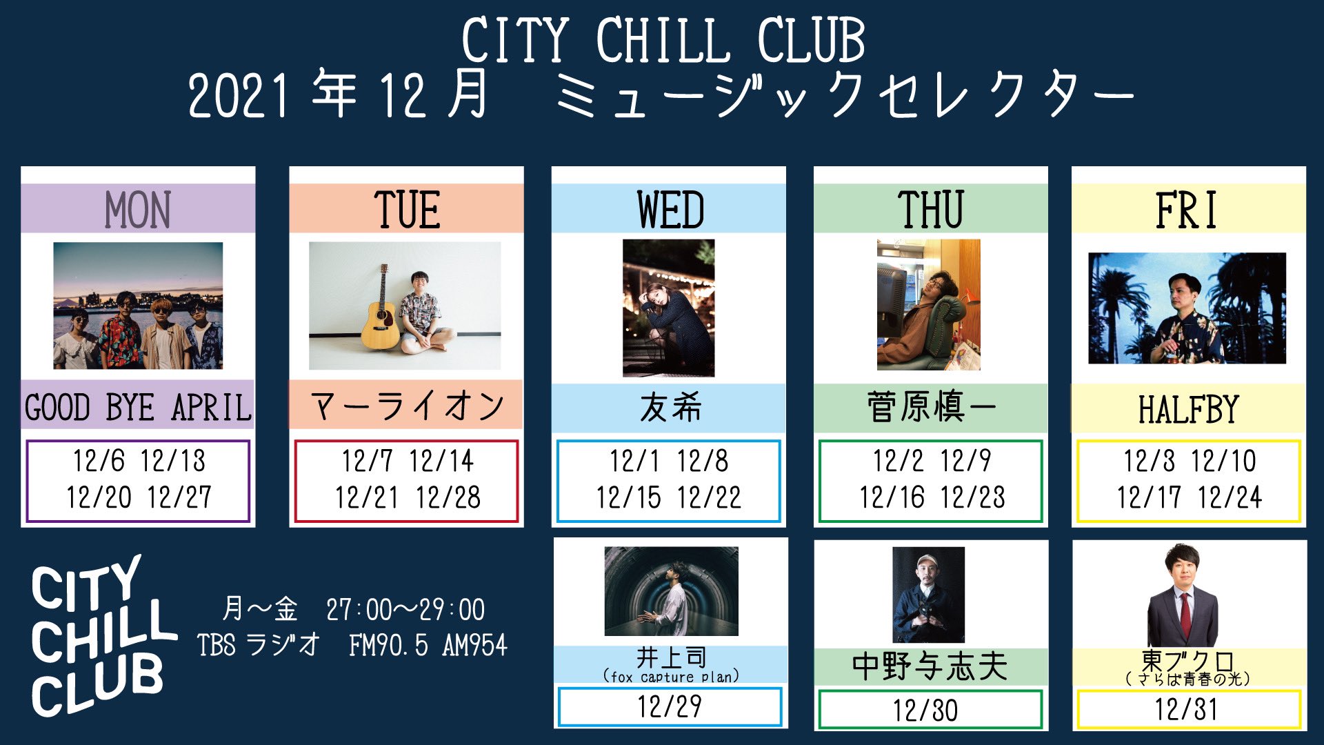 CITY CHILL CLUB on X: 