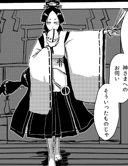 総集2 