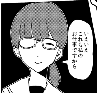 総集2 