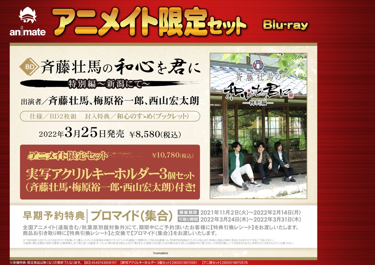 アニメイト水戸 Animatemito Twitter